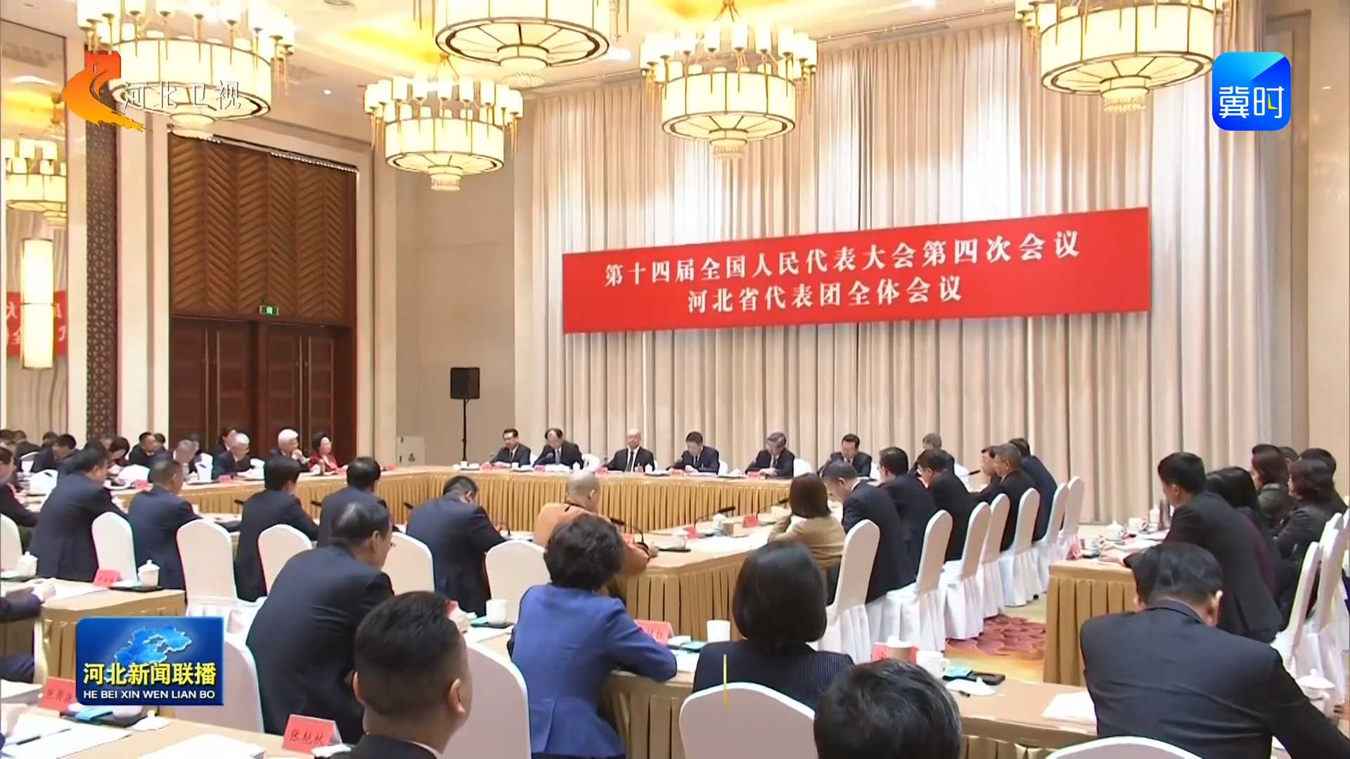 【河北代表委员议国是】我省全国人大代表审议政府工作报告